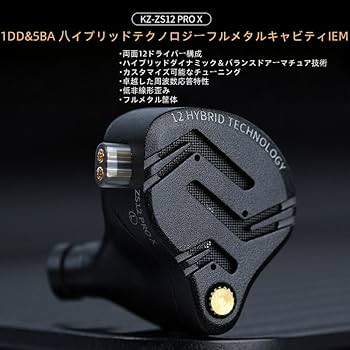 Amazon.co.jp: KZ ZS12 Pro X イヤホン KZ ハイエンド5BA+1DD